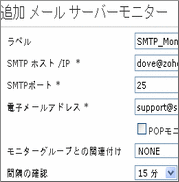 Ｅメールサーバー監視